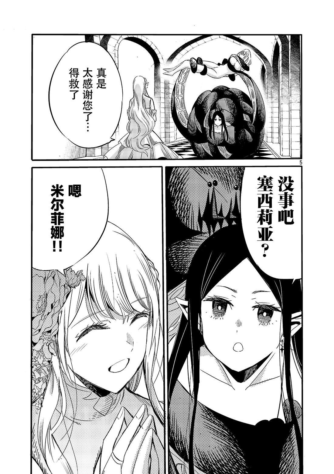 第7话6