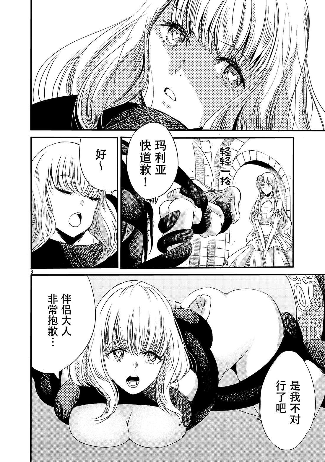 第7话7