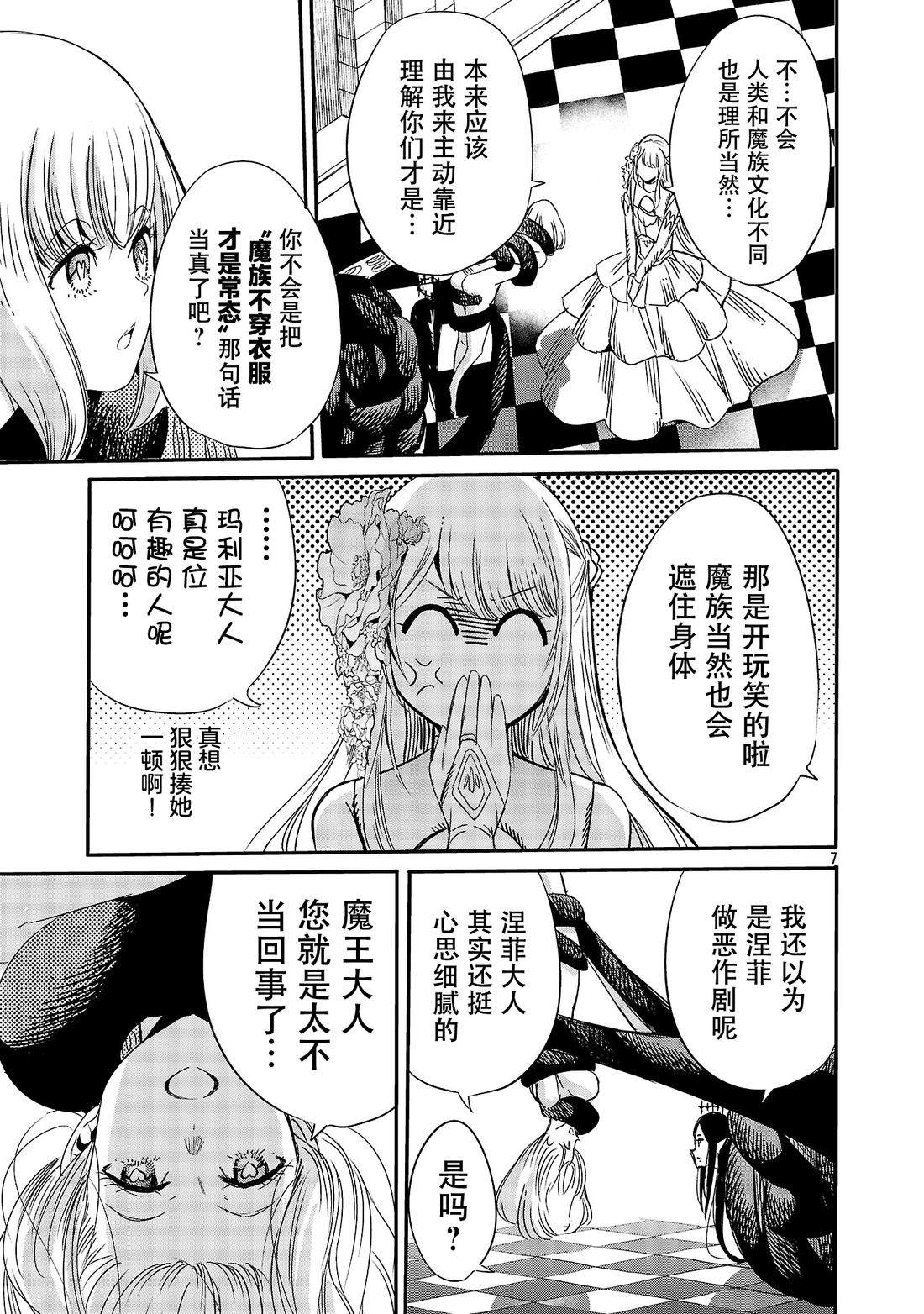 第7话8
