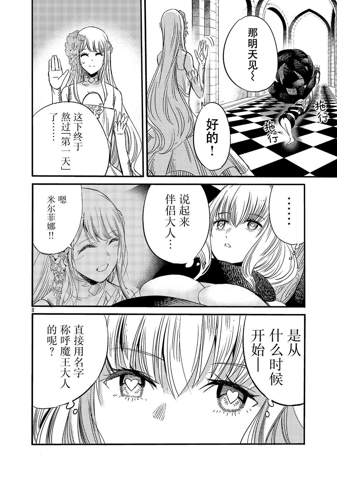 第7话9