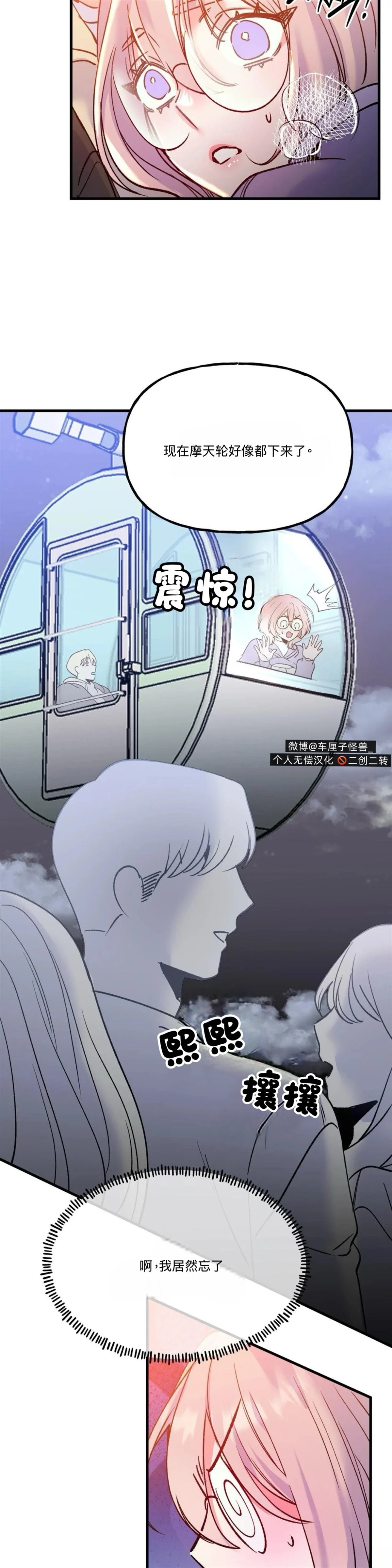 第18话21