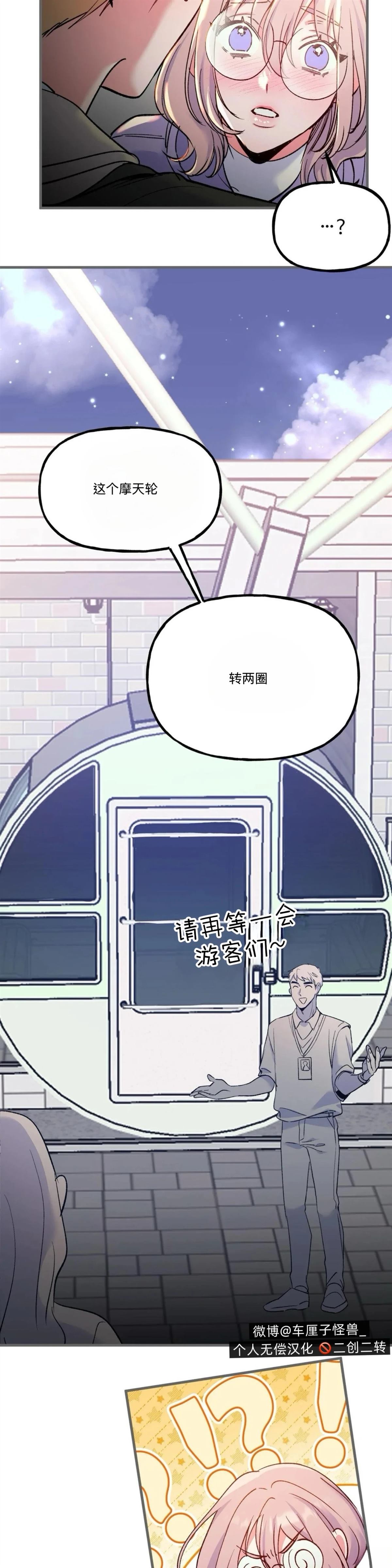 第18话24
