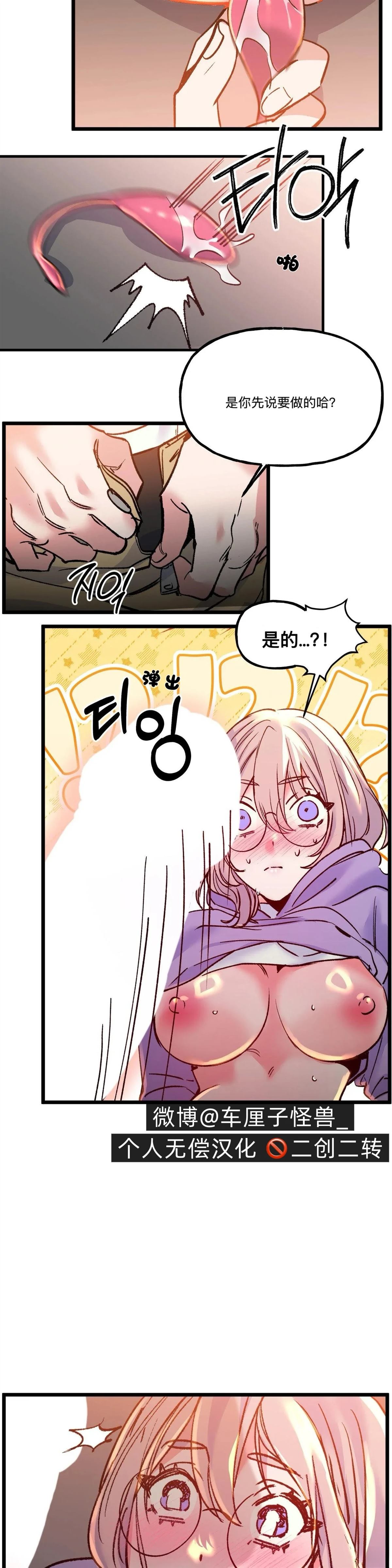 第18话3