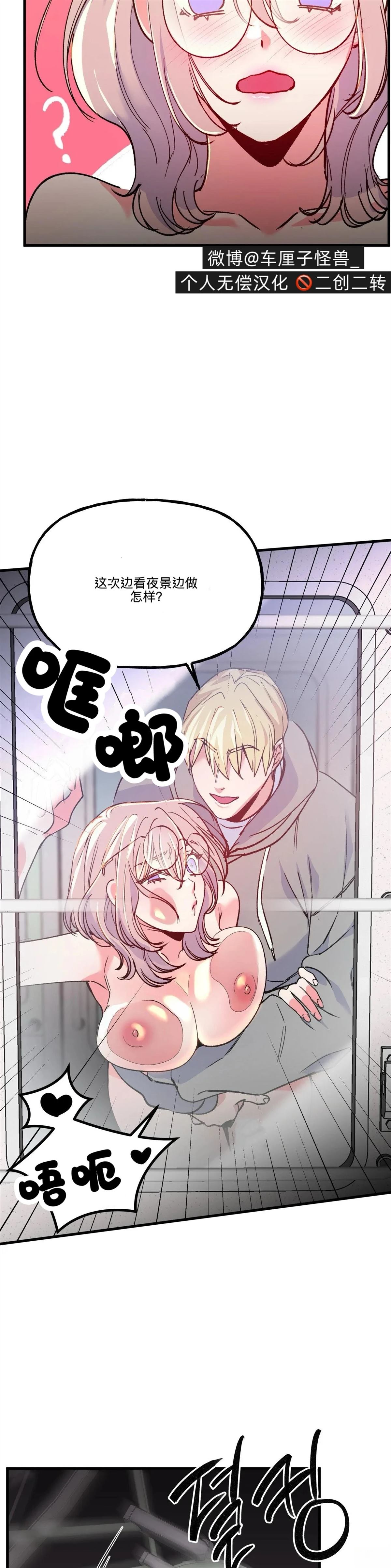 第19话10