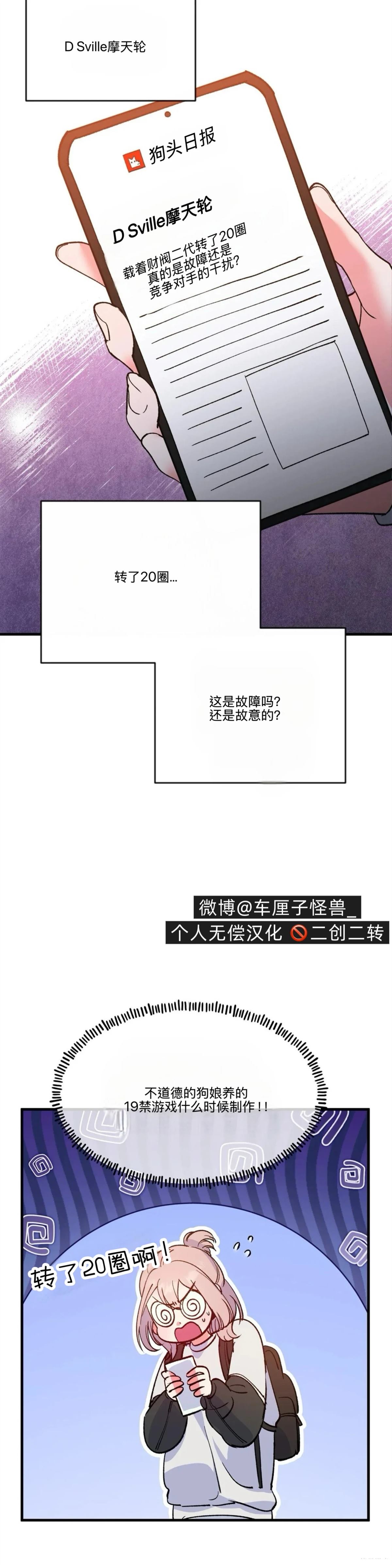 第19话12