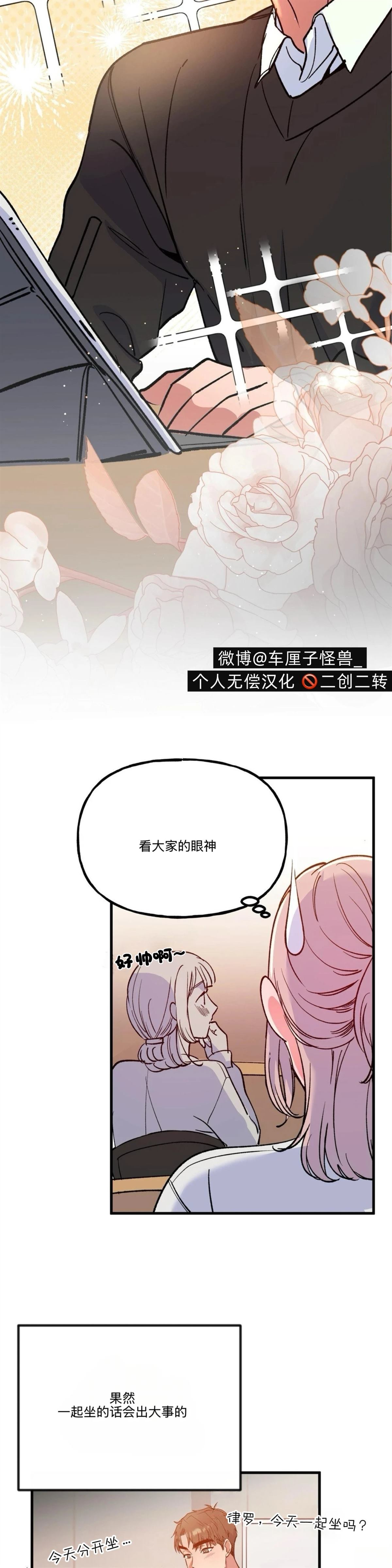 第19话15