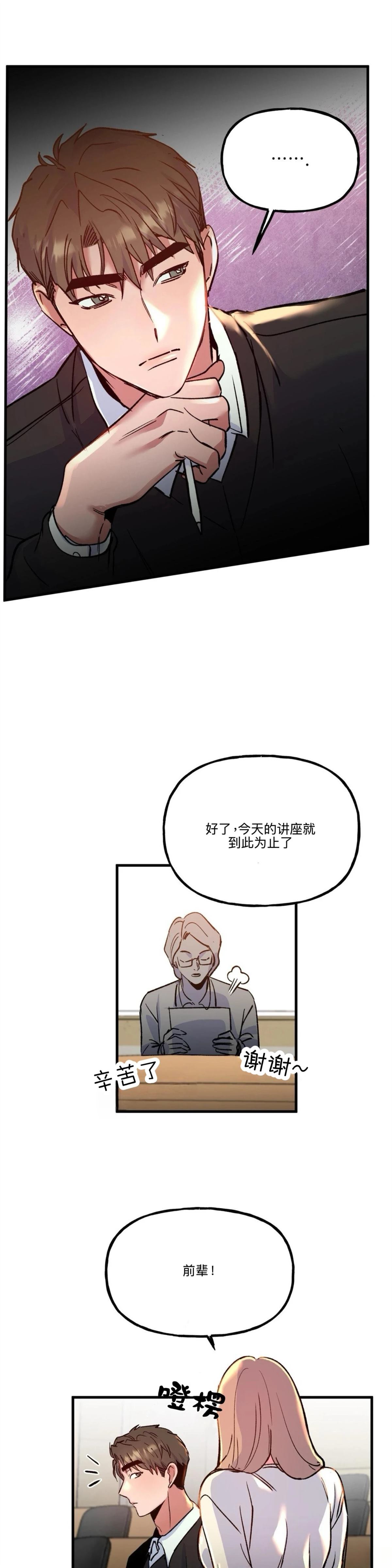 第19话18