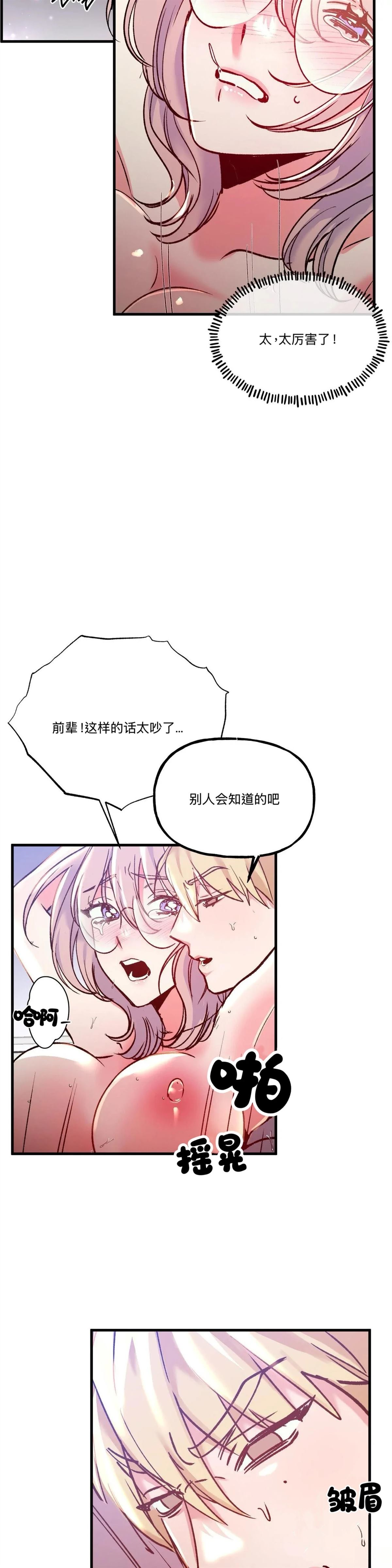第19话2