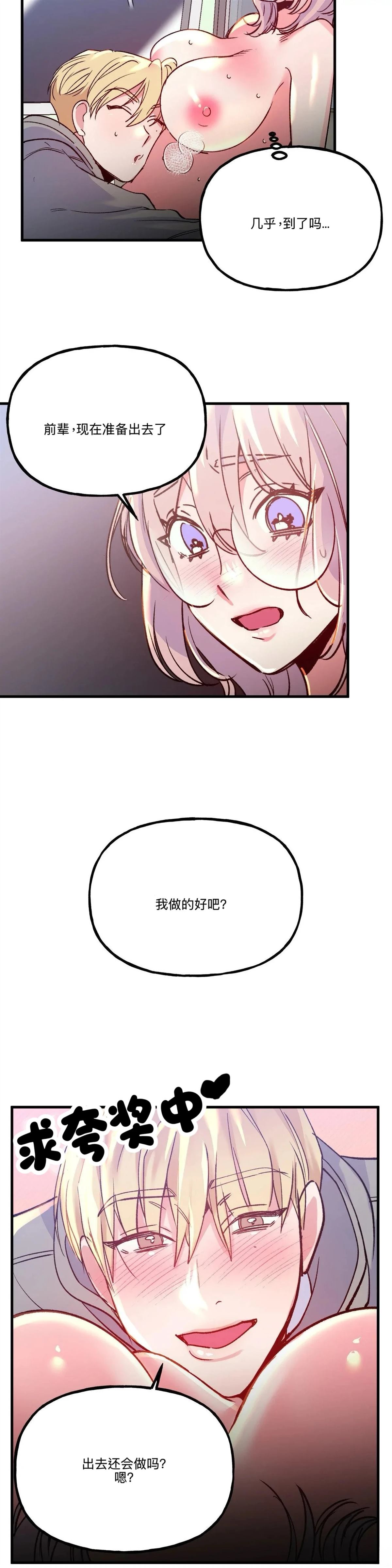 第19话6