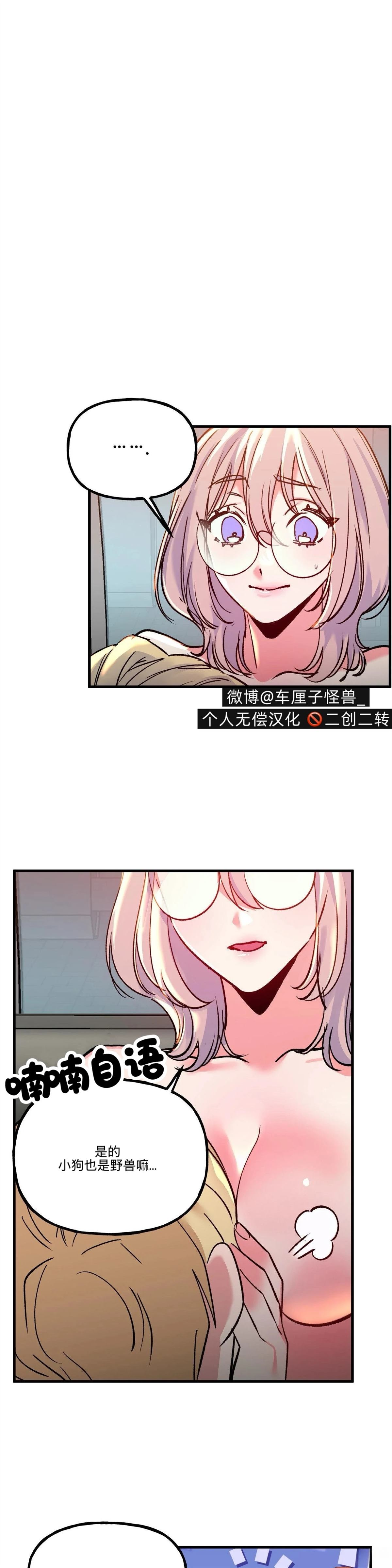 第19话7