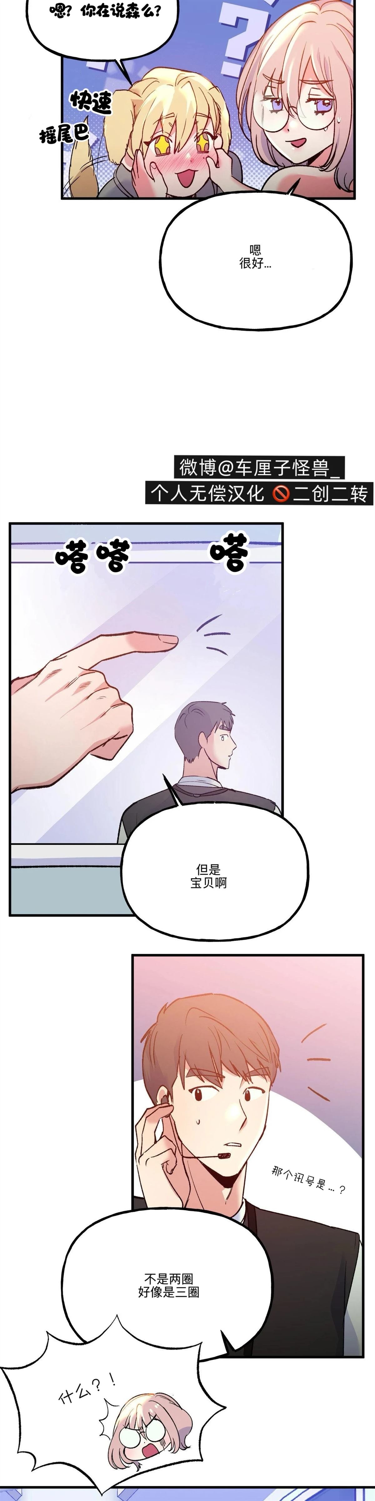 第19话8