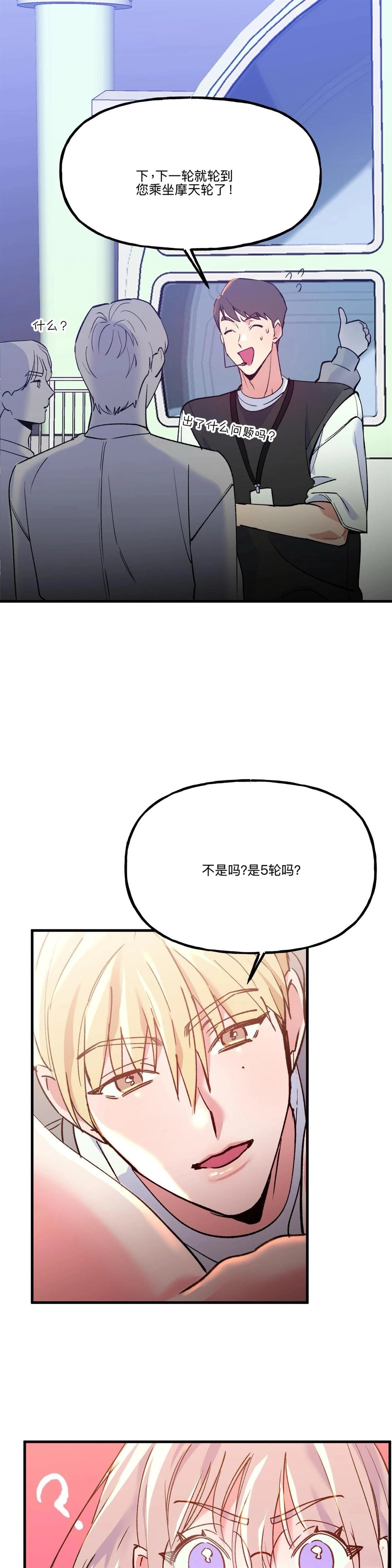 第19话9