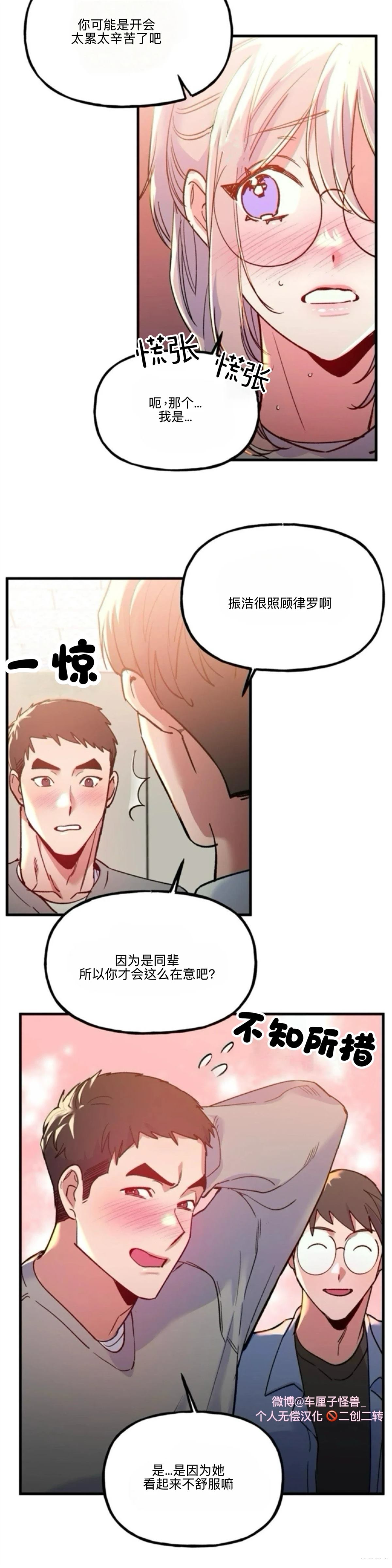 第20话13