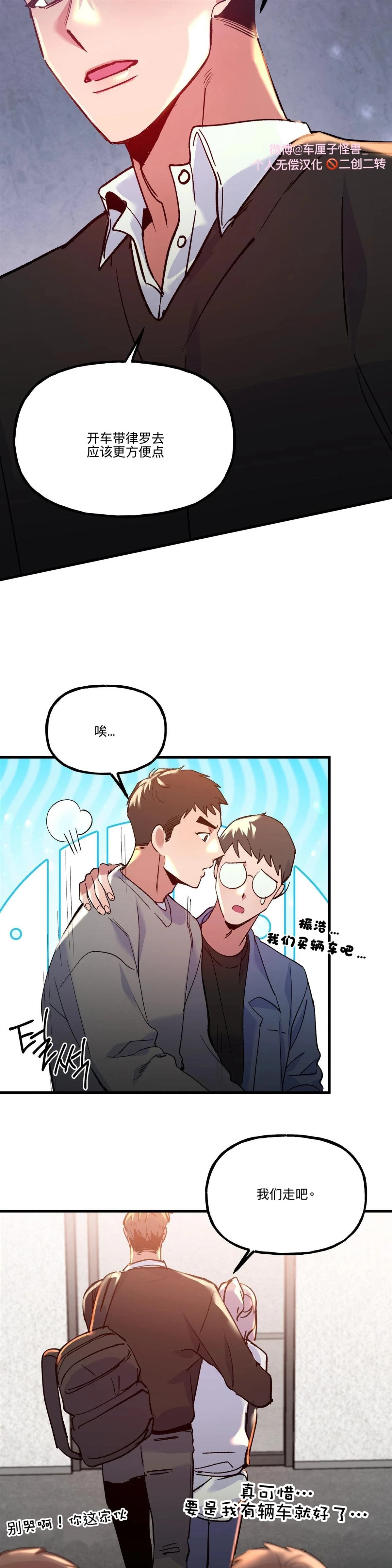 第20话16