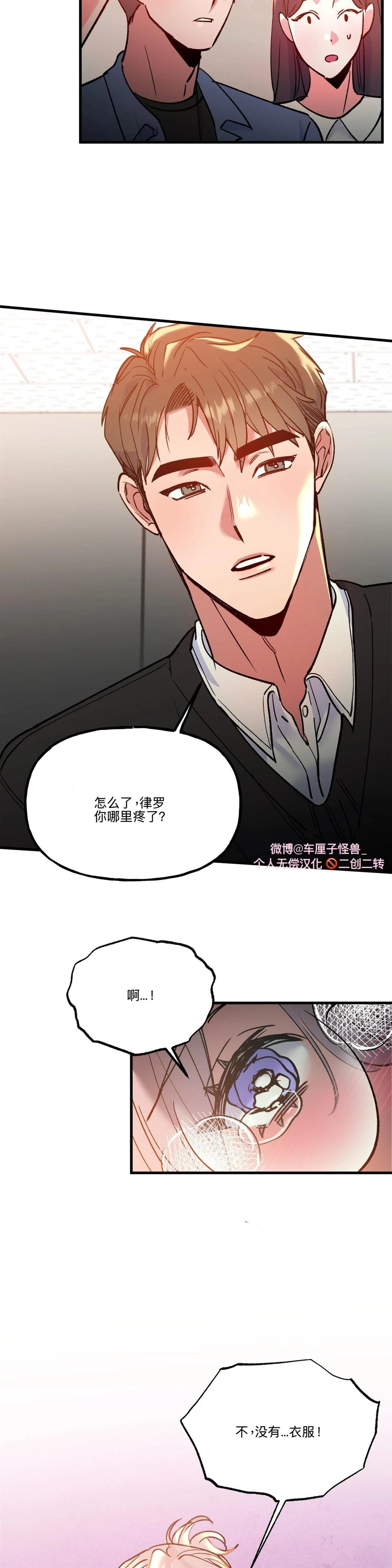 第20话2
