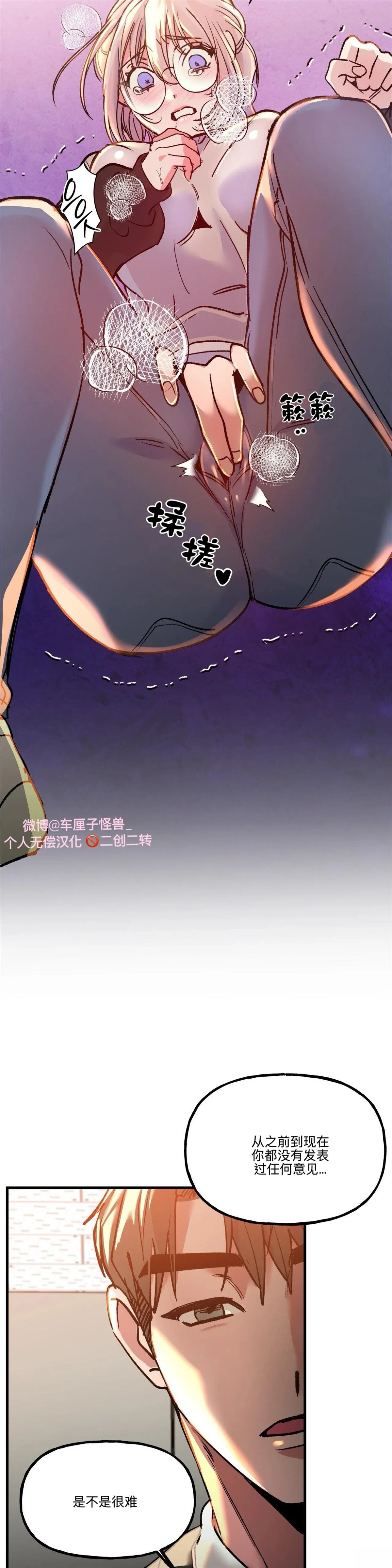 第20话3