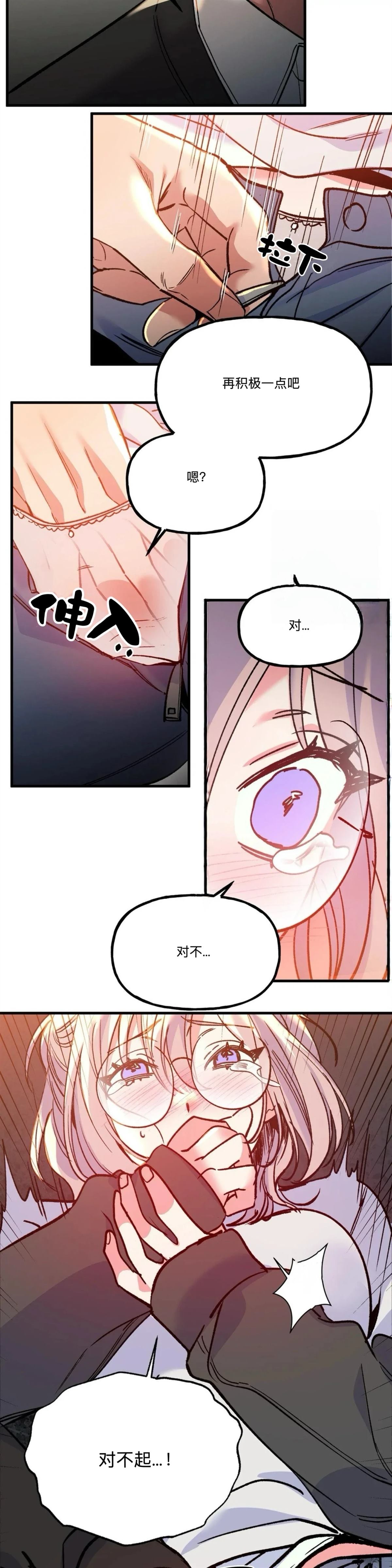 第20话4