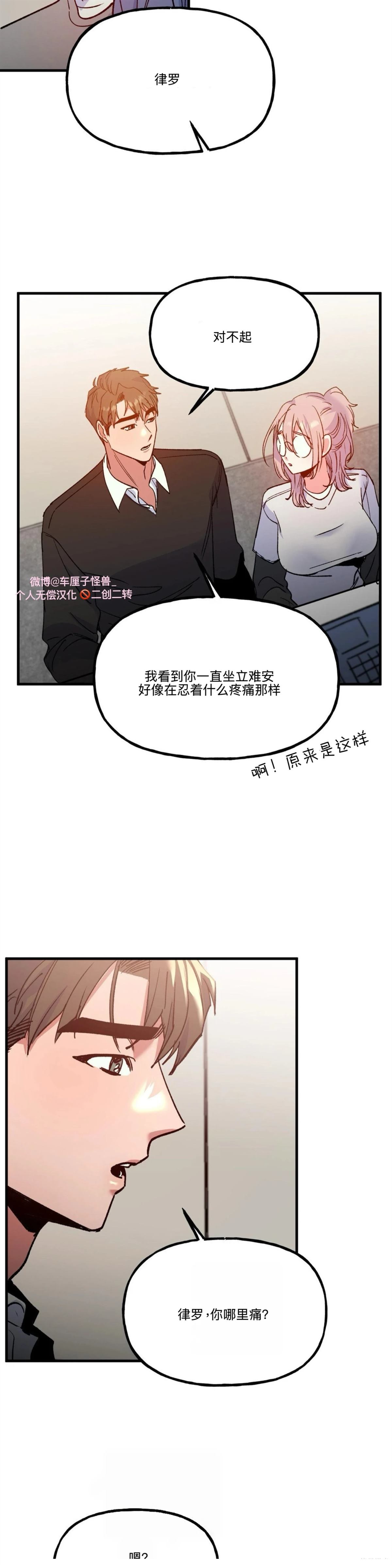 第20话8