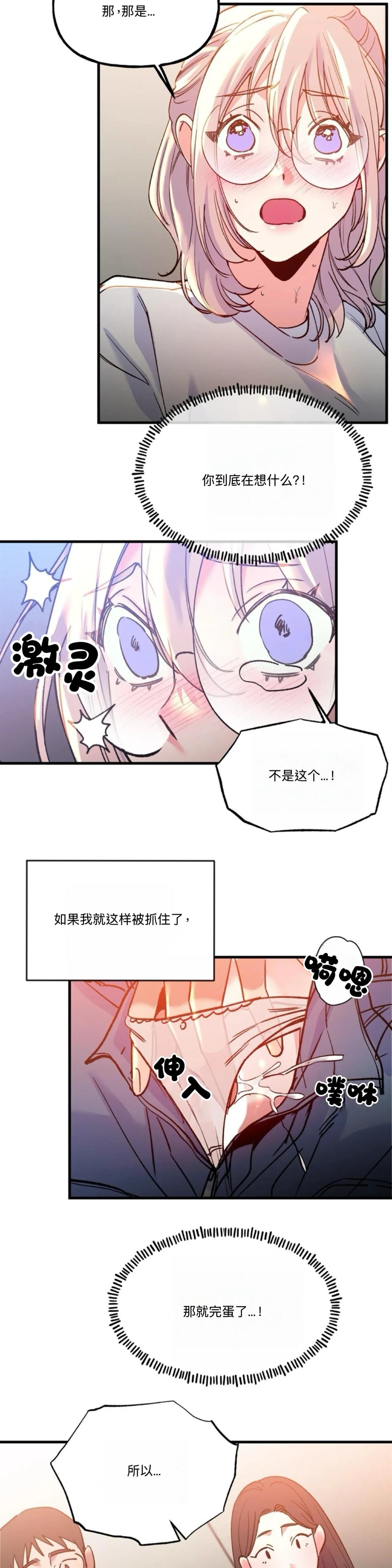 第20话9