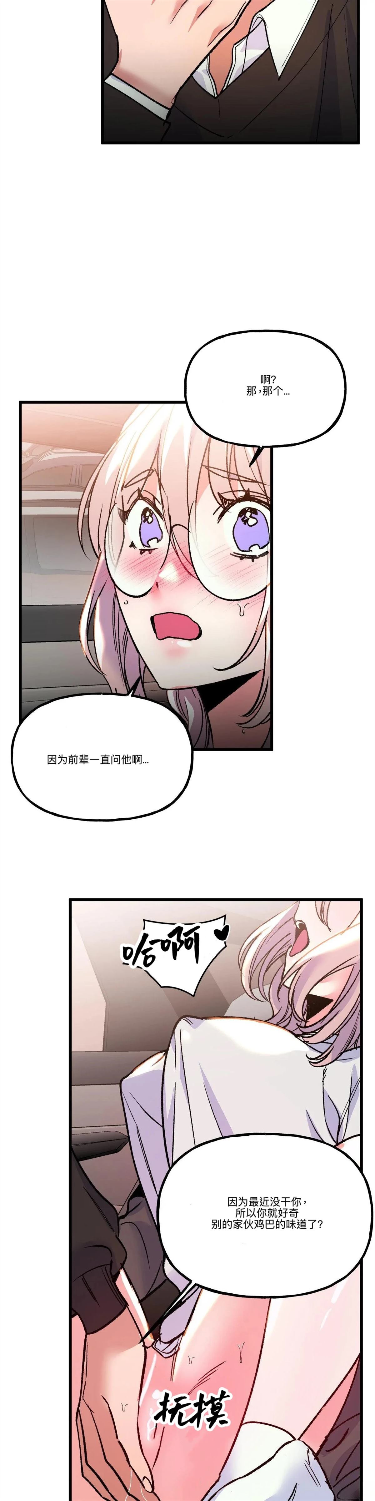 第21话10