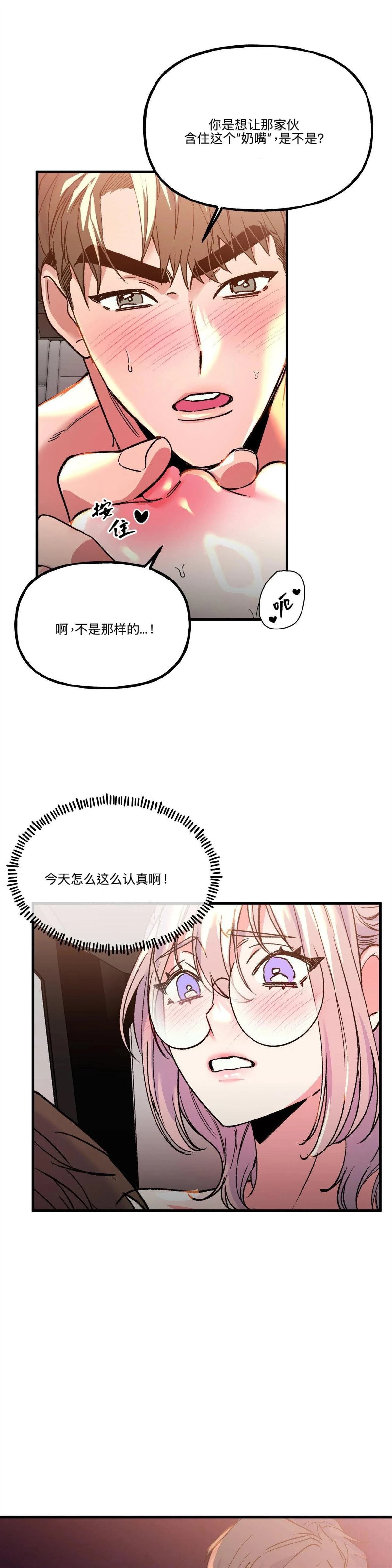 第21话17