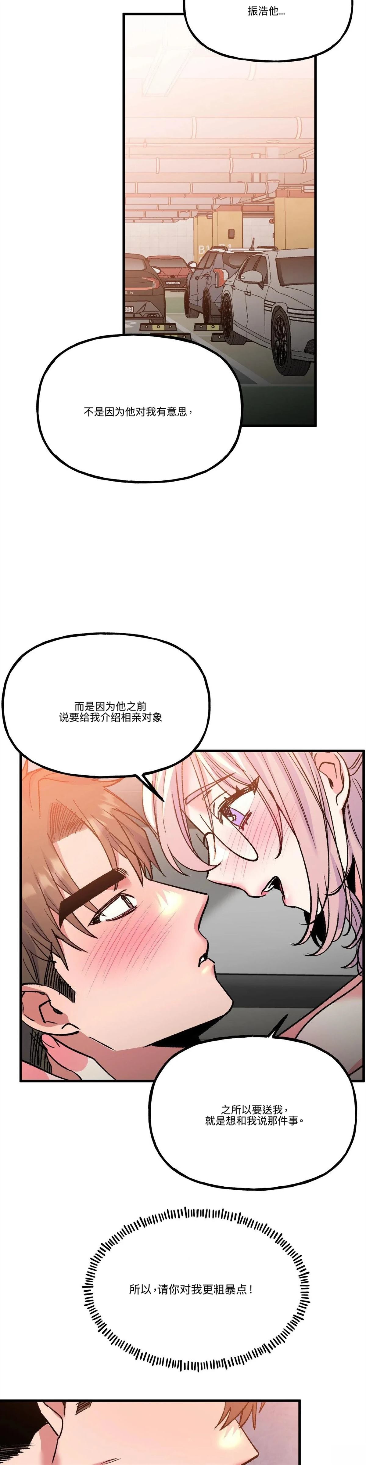 第21话20
