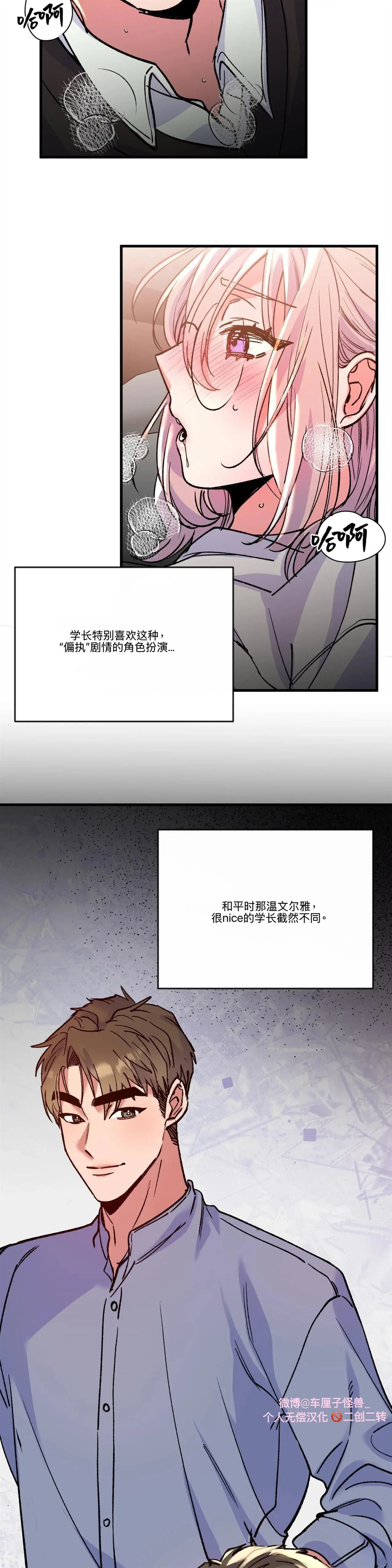 第21话3