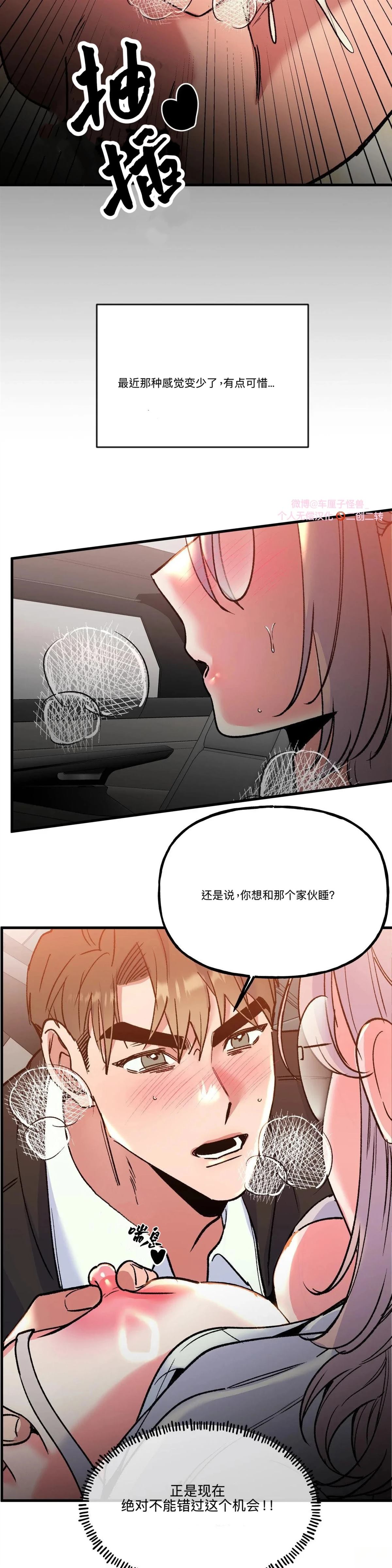 第21话5