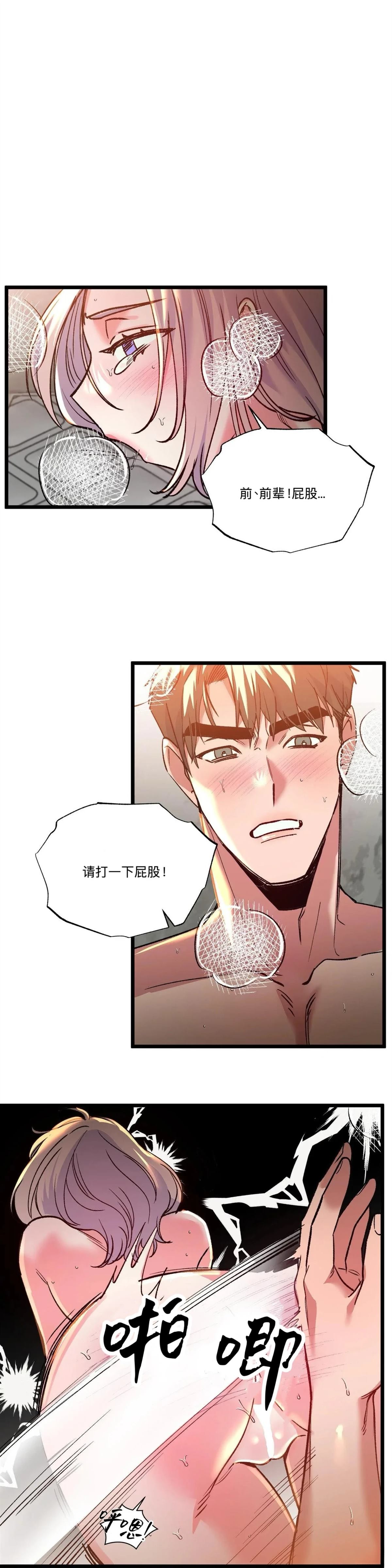 第23话17