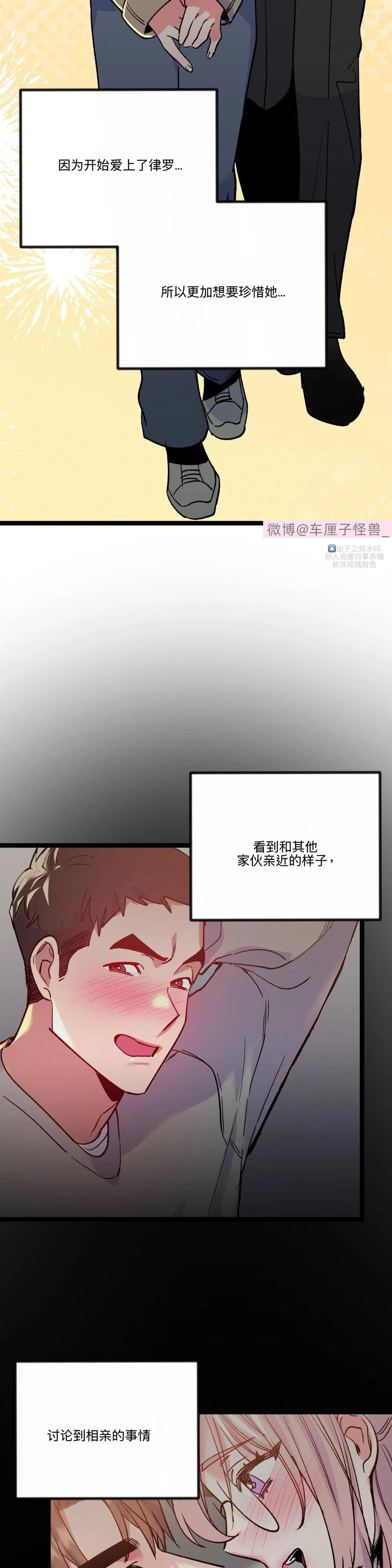 第23话2