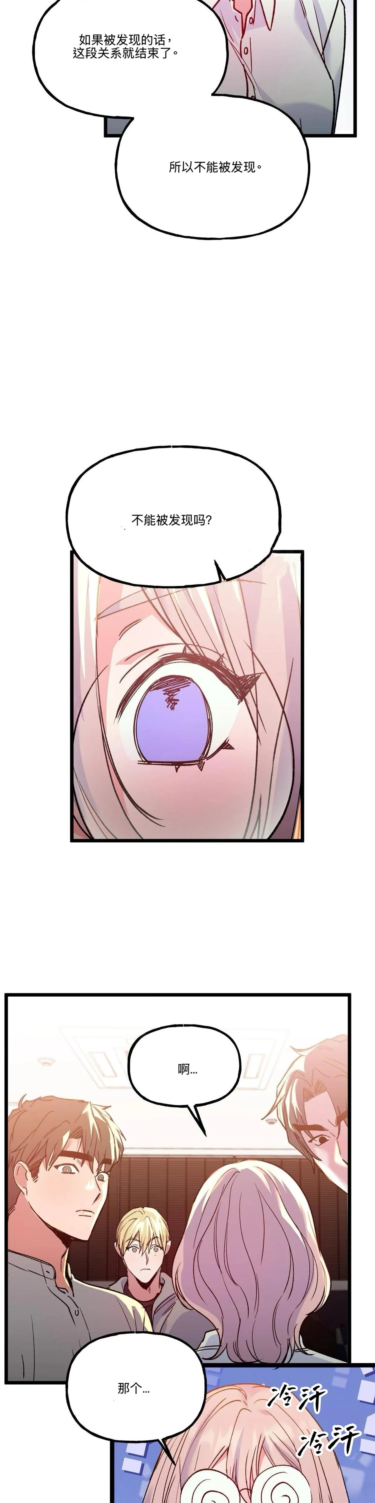 第23话25