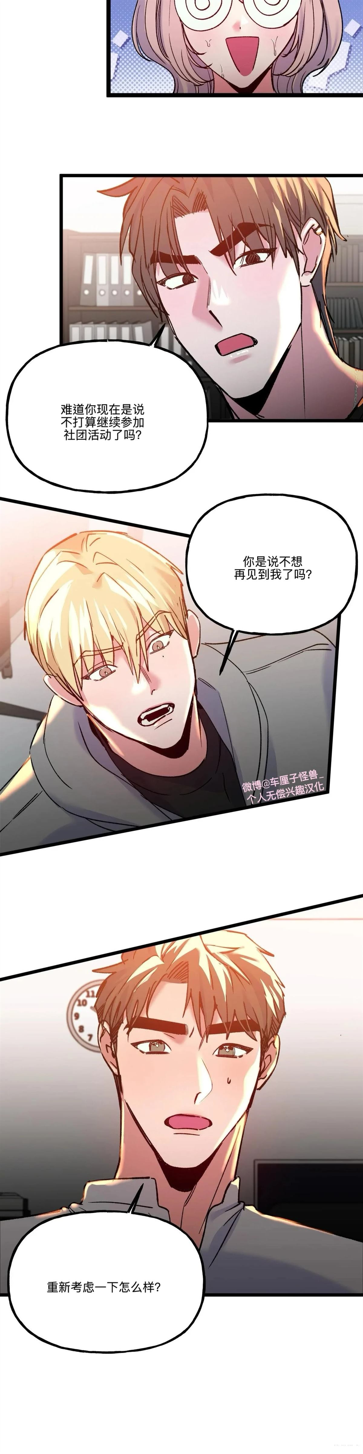第23话26