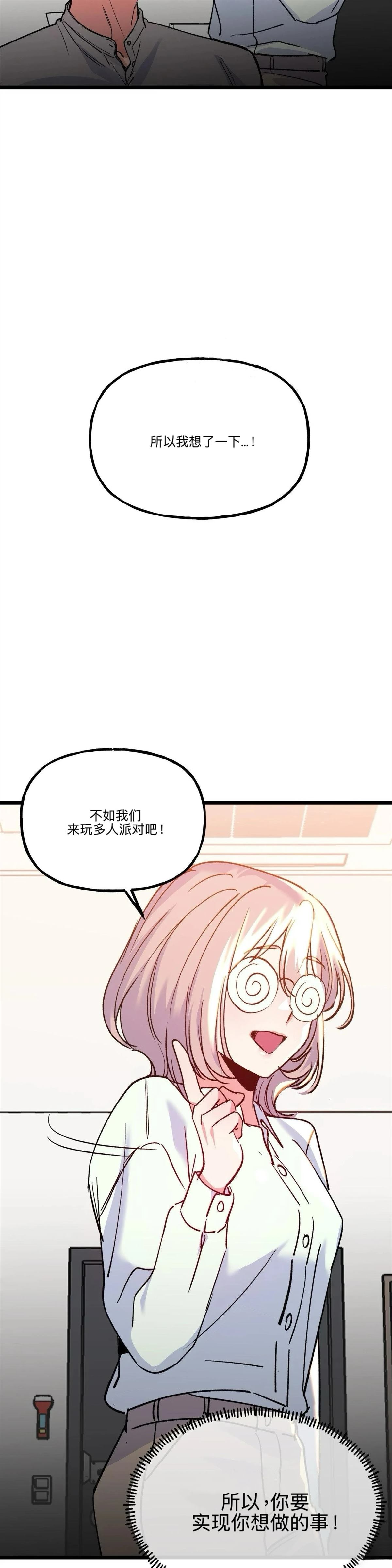 第23话28