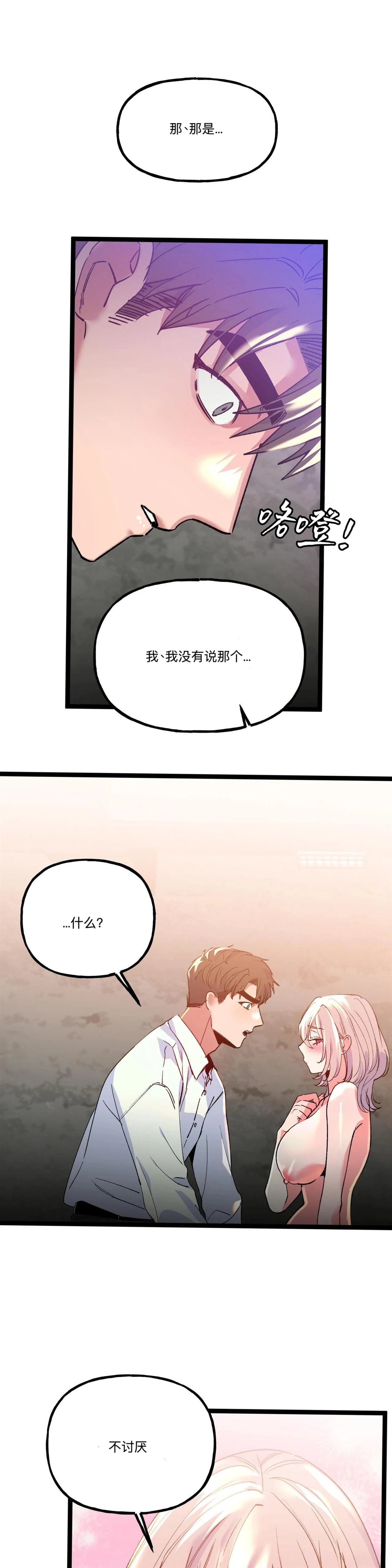第23话4