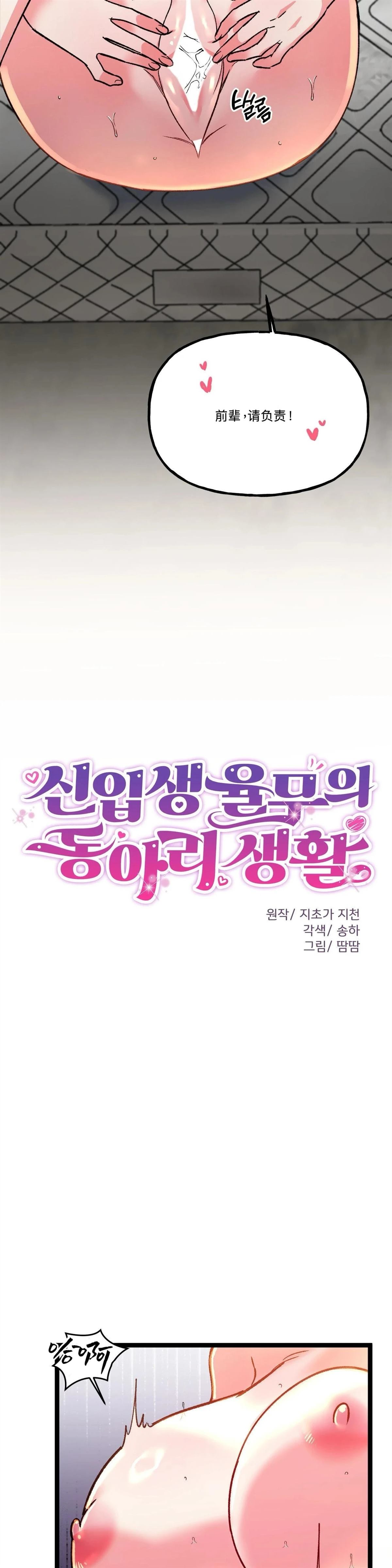 第23话6
