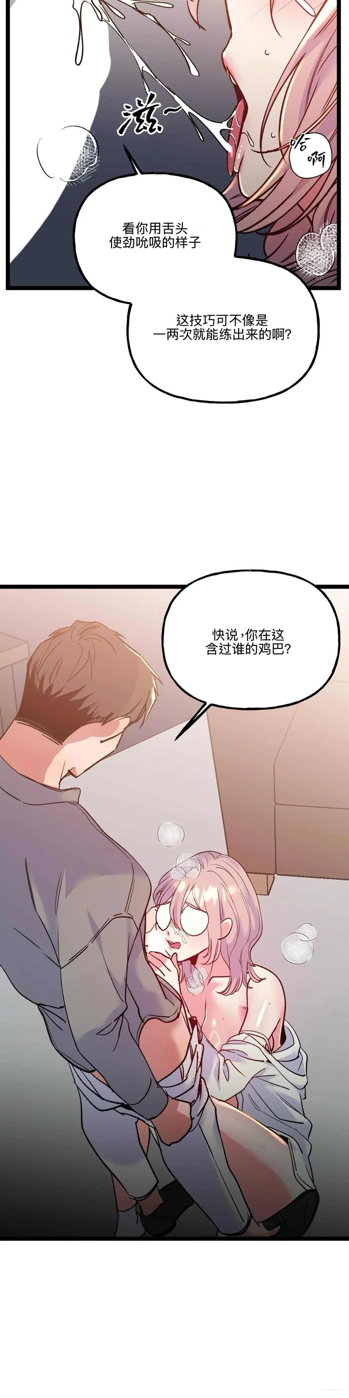 第24话16