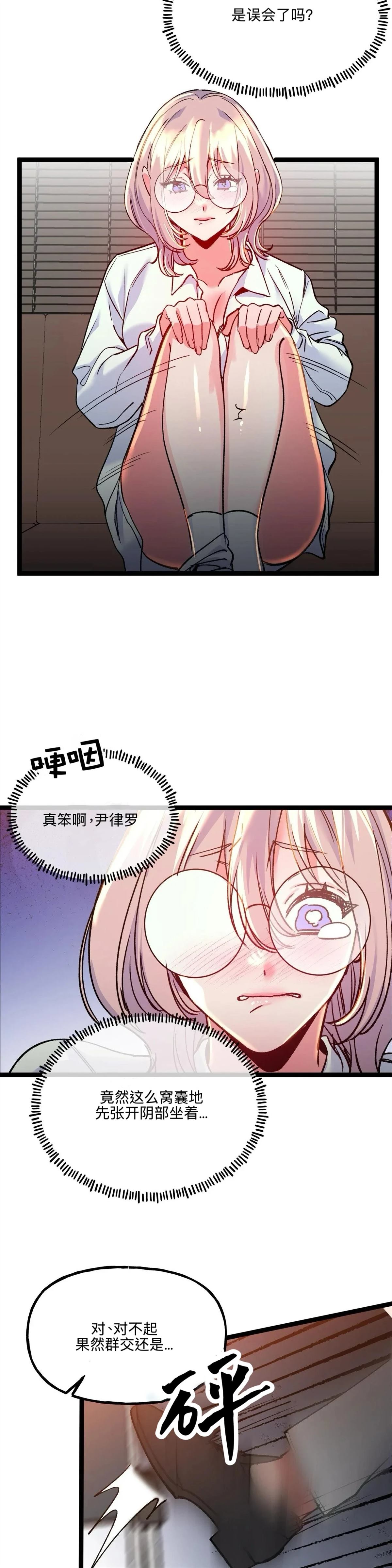 第24话5