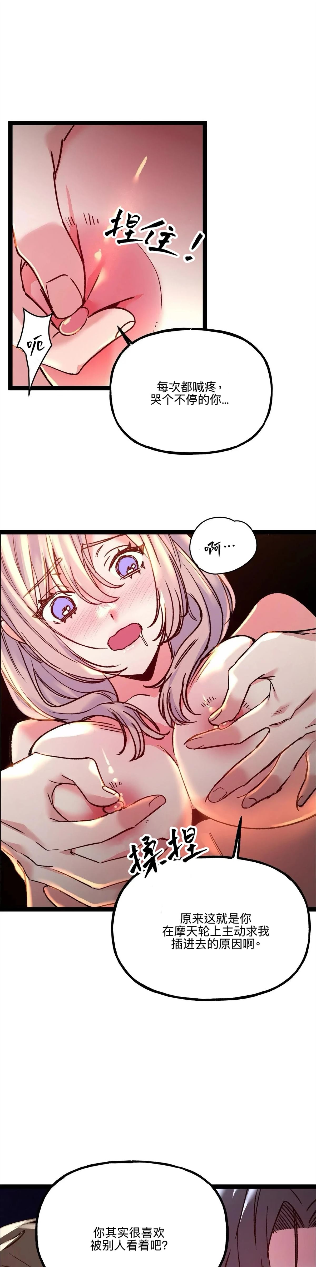 第25话17