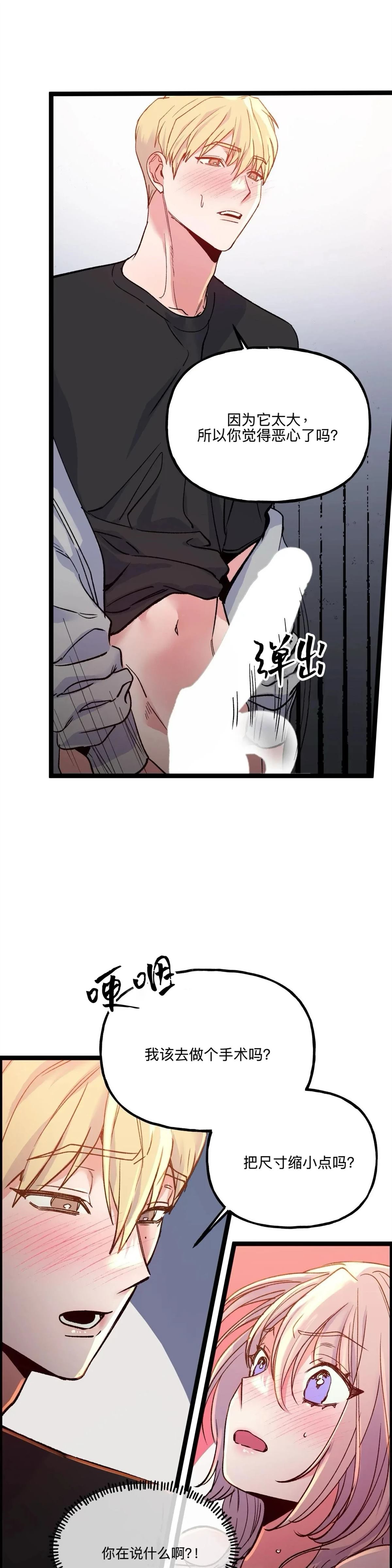第25话2