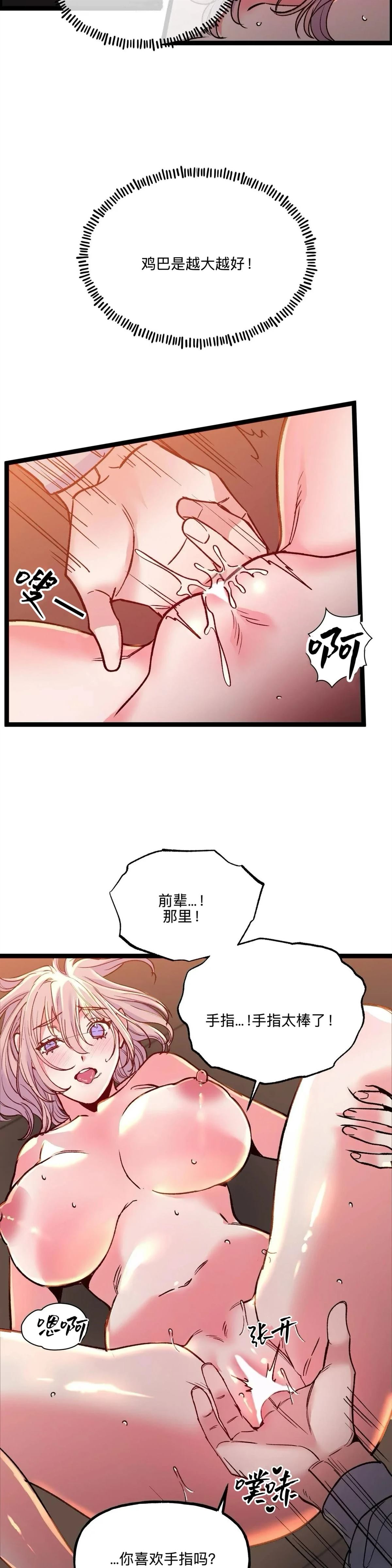 第25话3