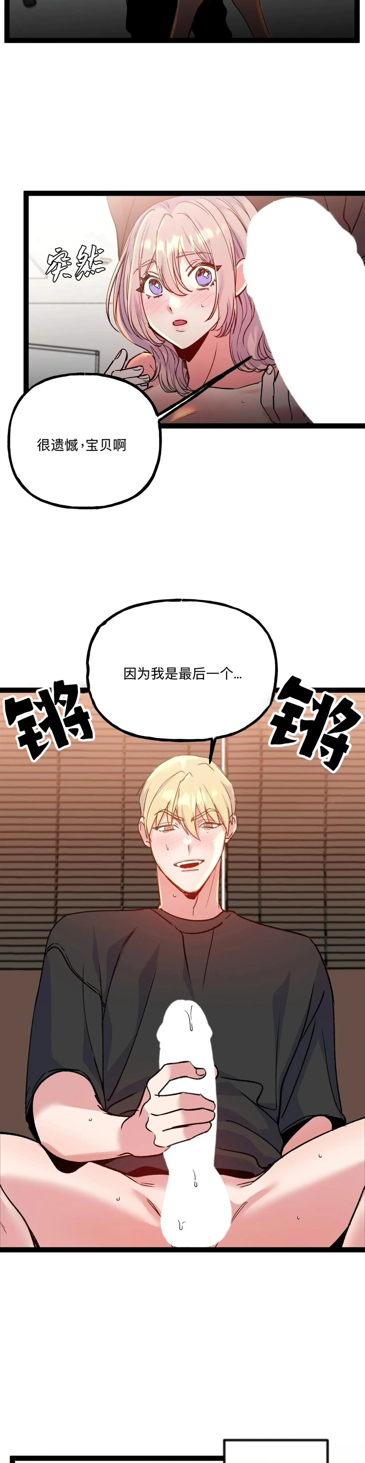 第26话14