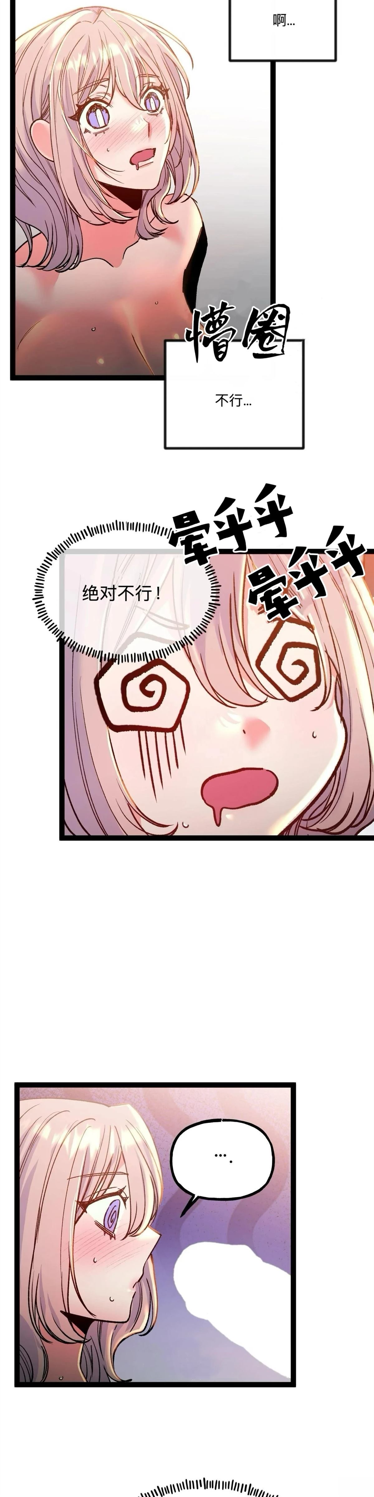 第26话15