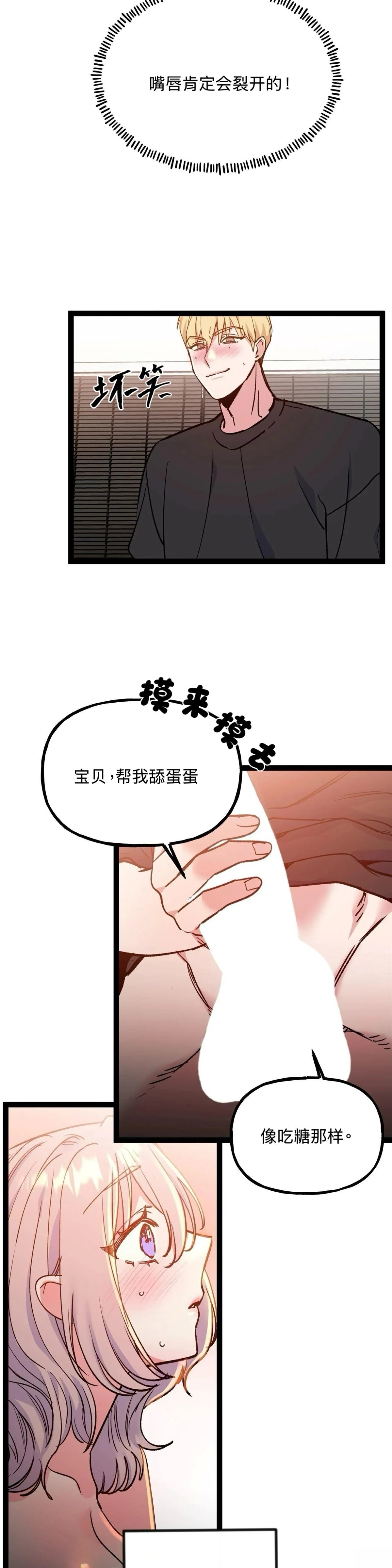 第26话16