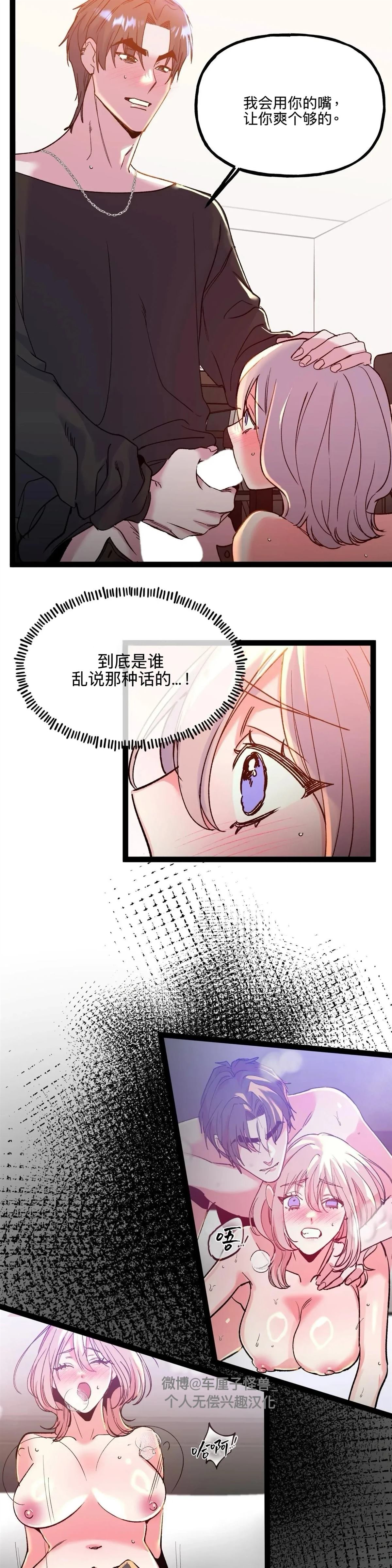 第26话2