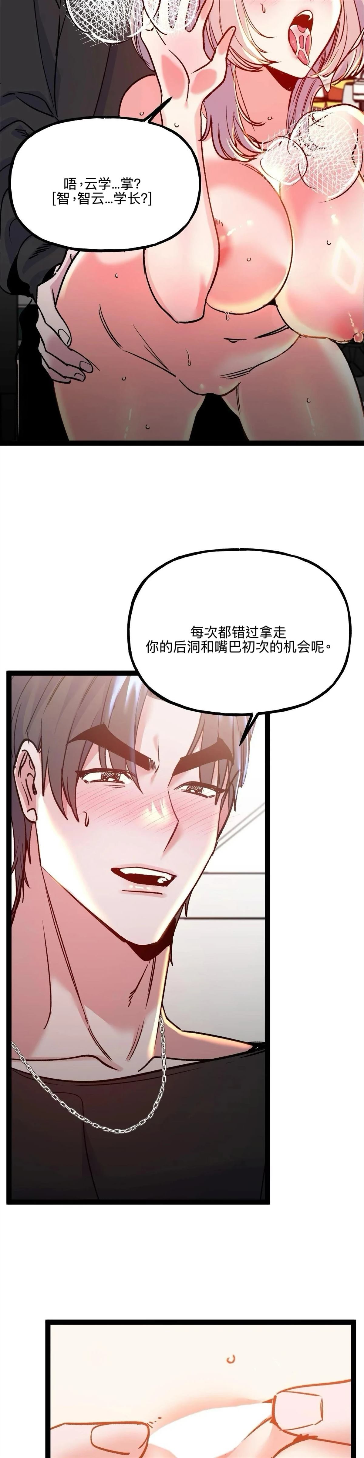 第26话20