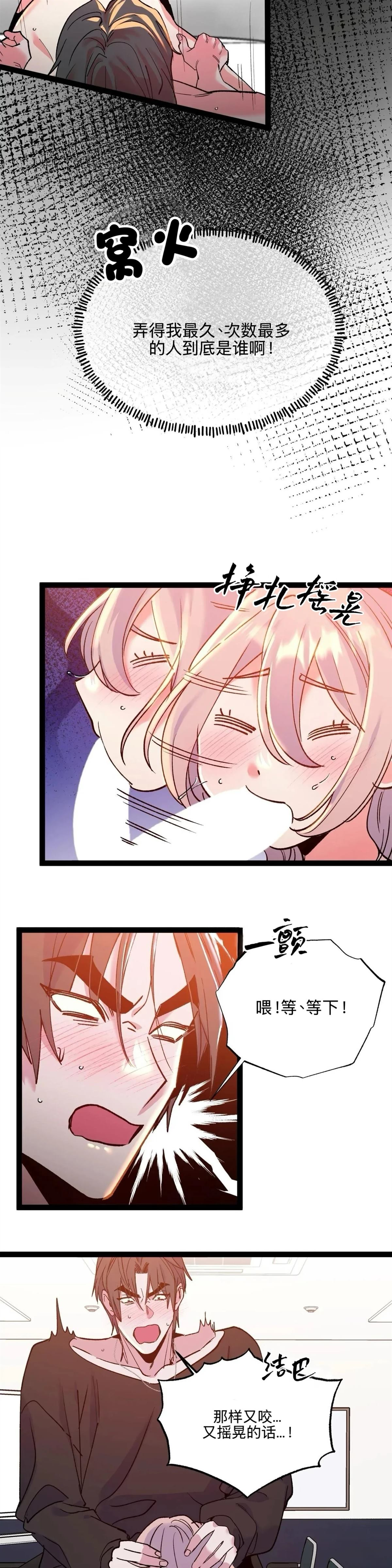 第26话3