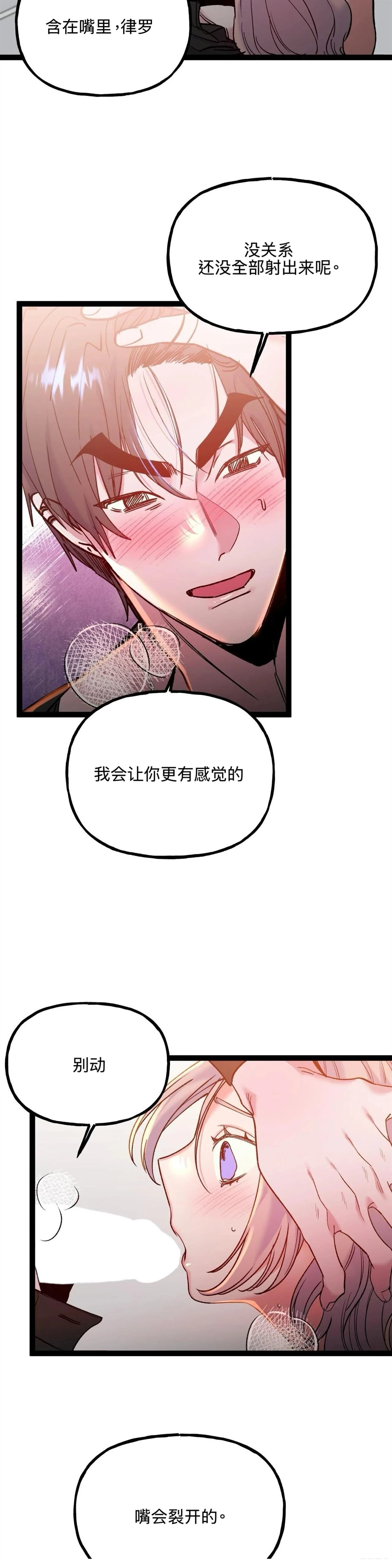 第26话5
