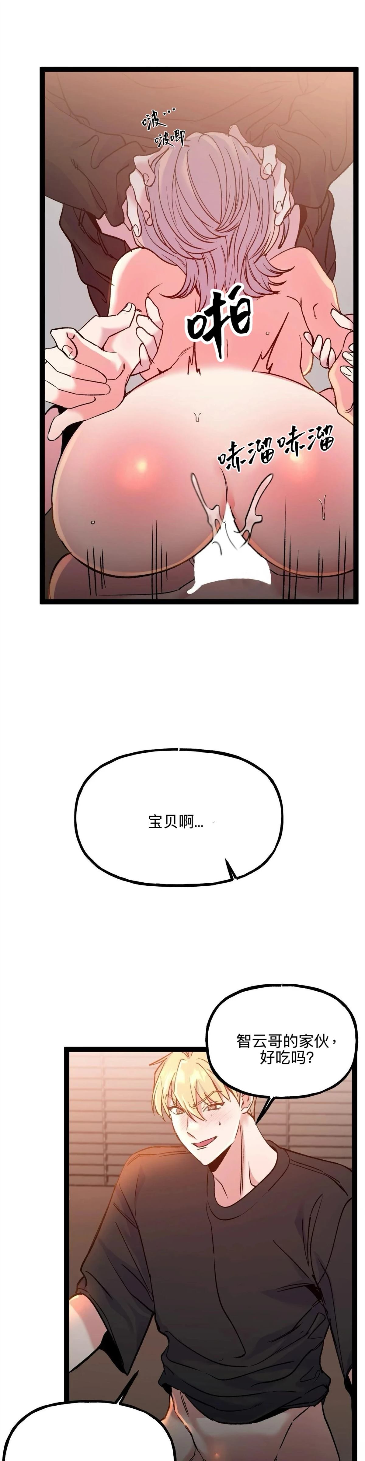 第26话7