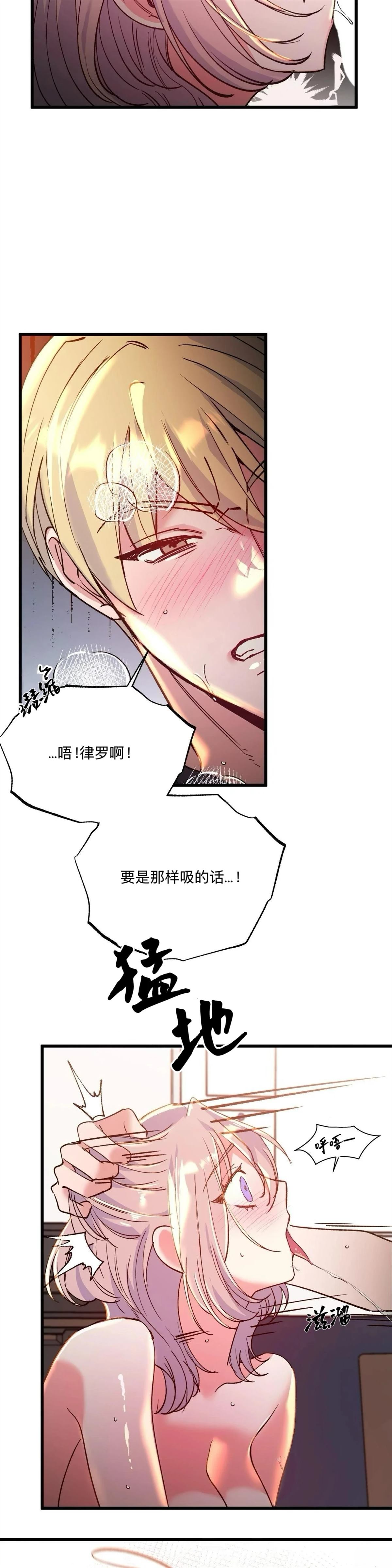 第27话4