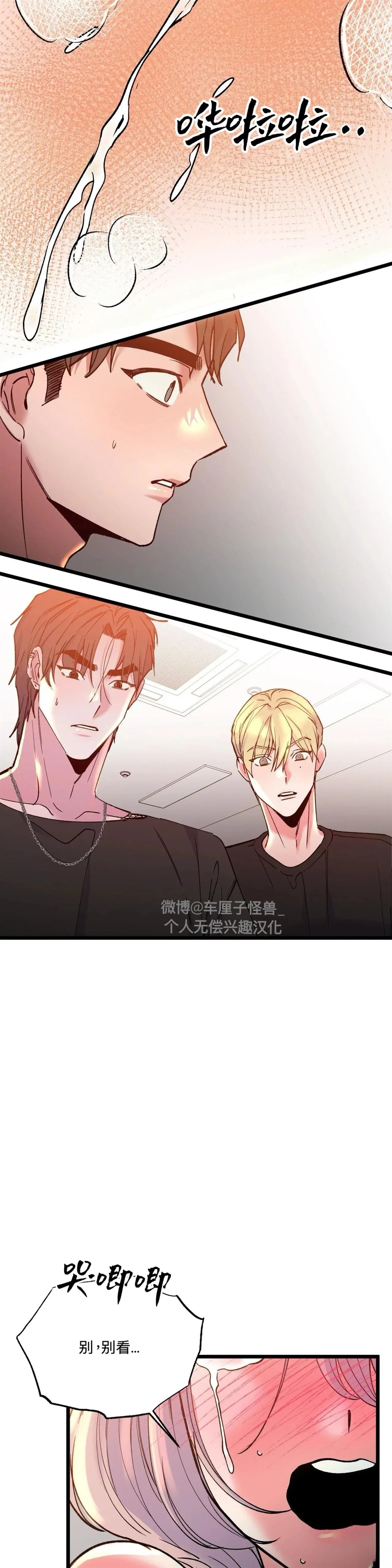 第28话10